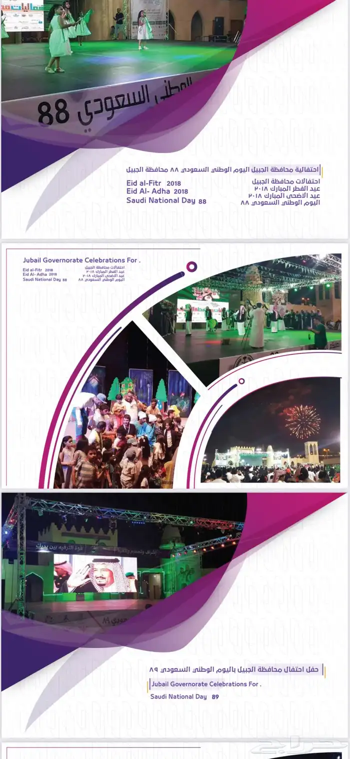ترفيه الشرقية 1
