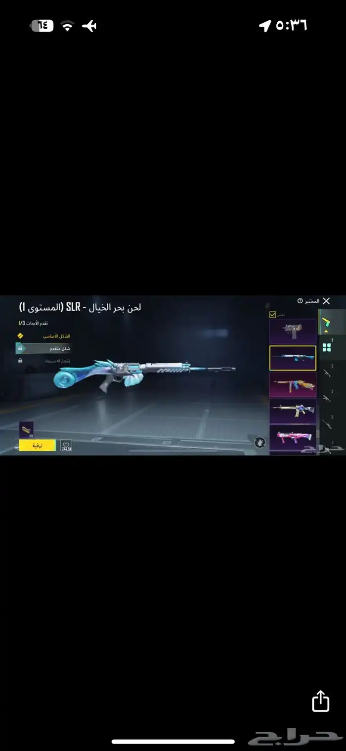 الحساب للبيع رقم التواصل 7
