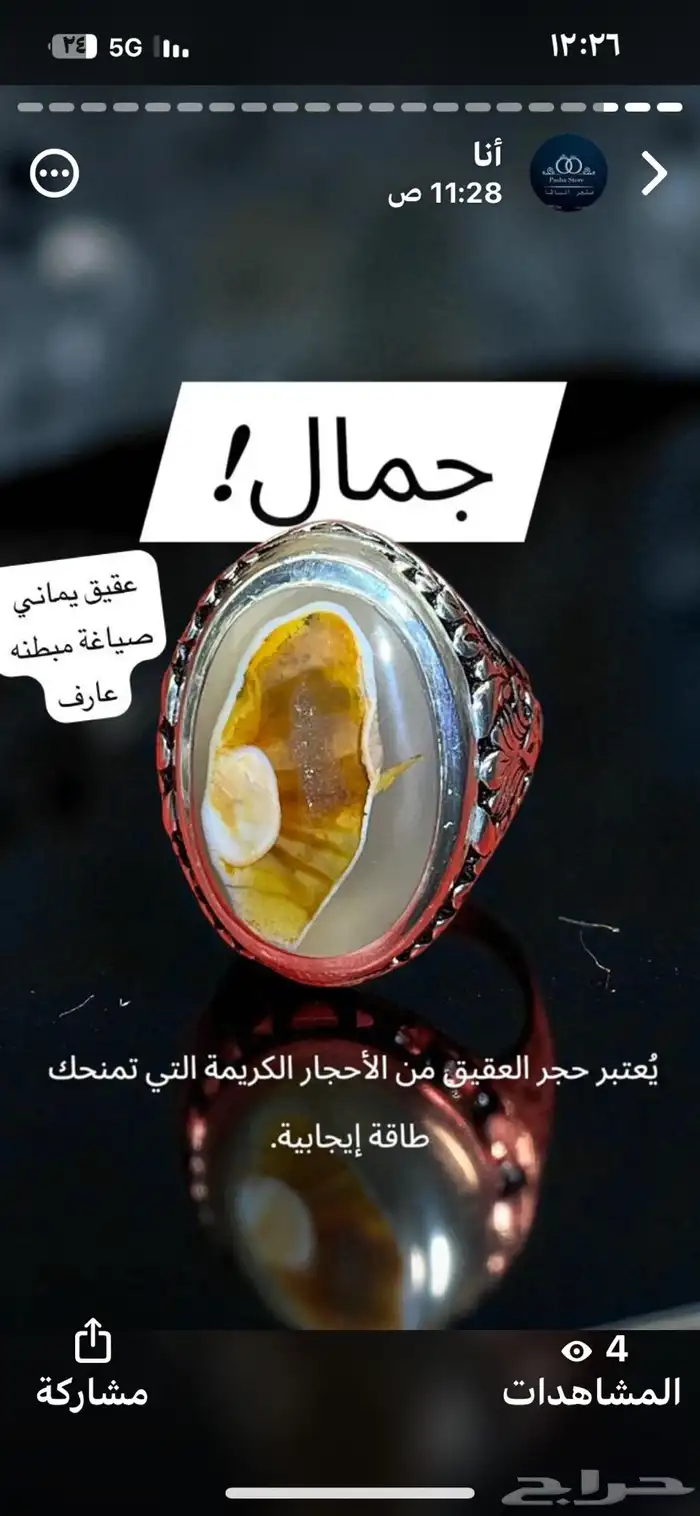 خواتم 11