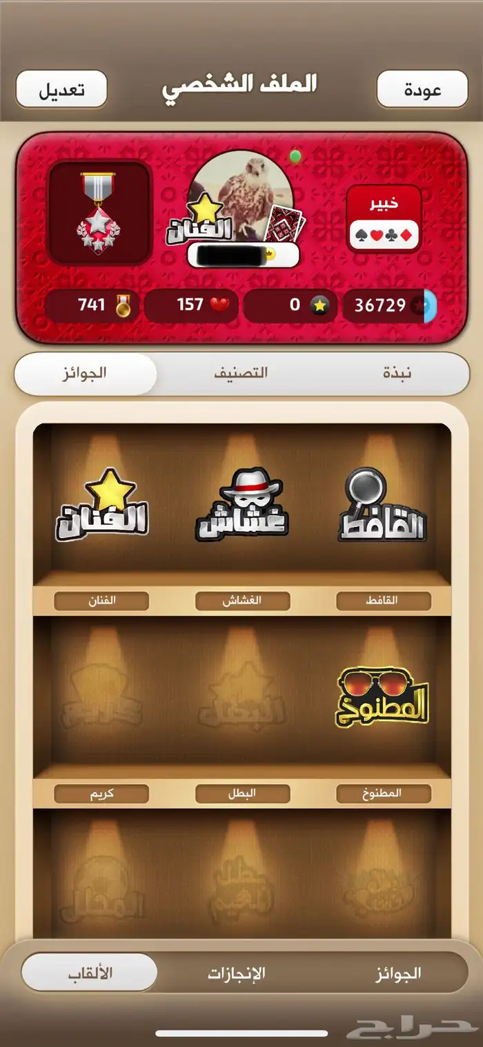 حساب كملنا للبيع 1