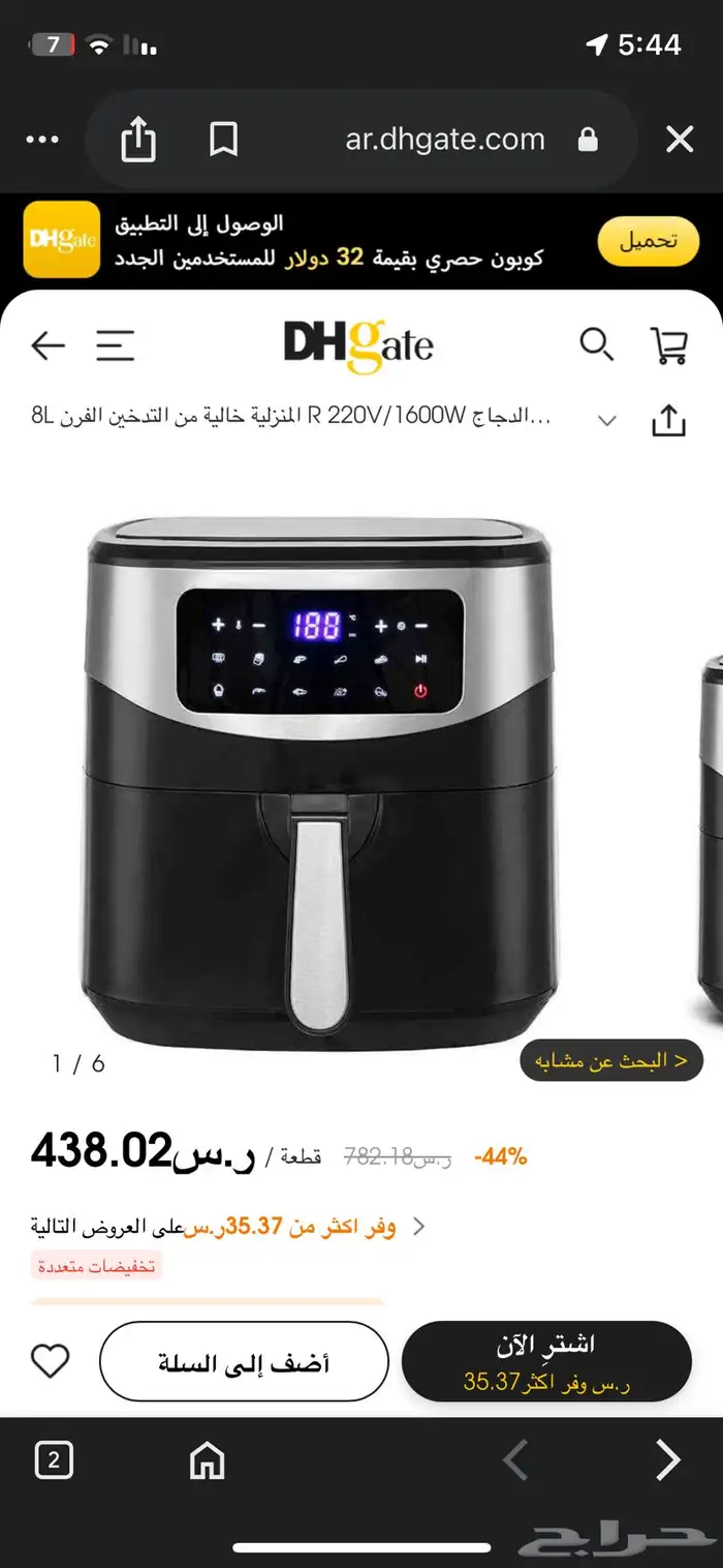 غلاية هوائية 2