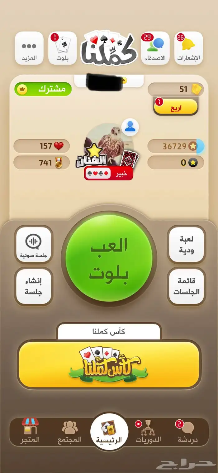 حساب كملنا للبيع 0