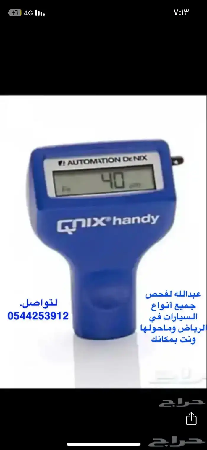 فحص السياره وتخليصها دون عناء السفر 0