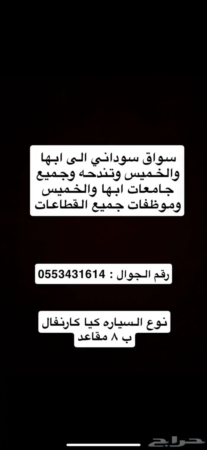 كارنفال 2008 سواق لجميع جامعات ابها والخميس والقطاعات الخاص 0