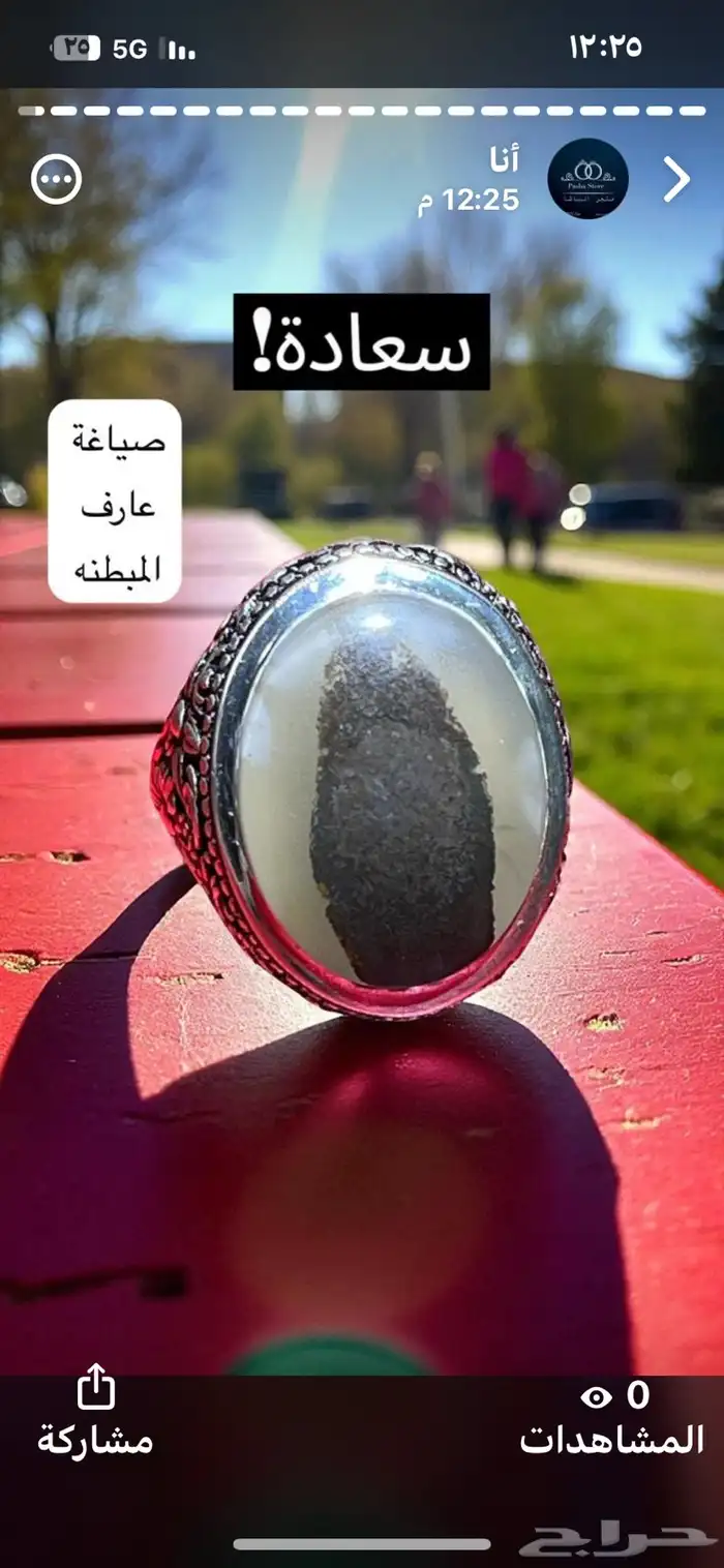 خواتم 10