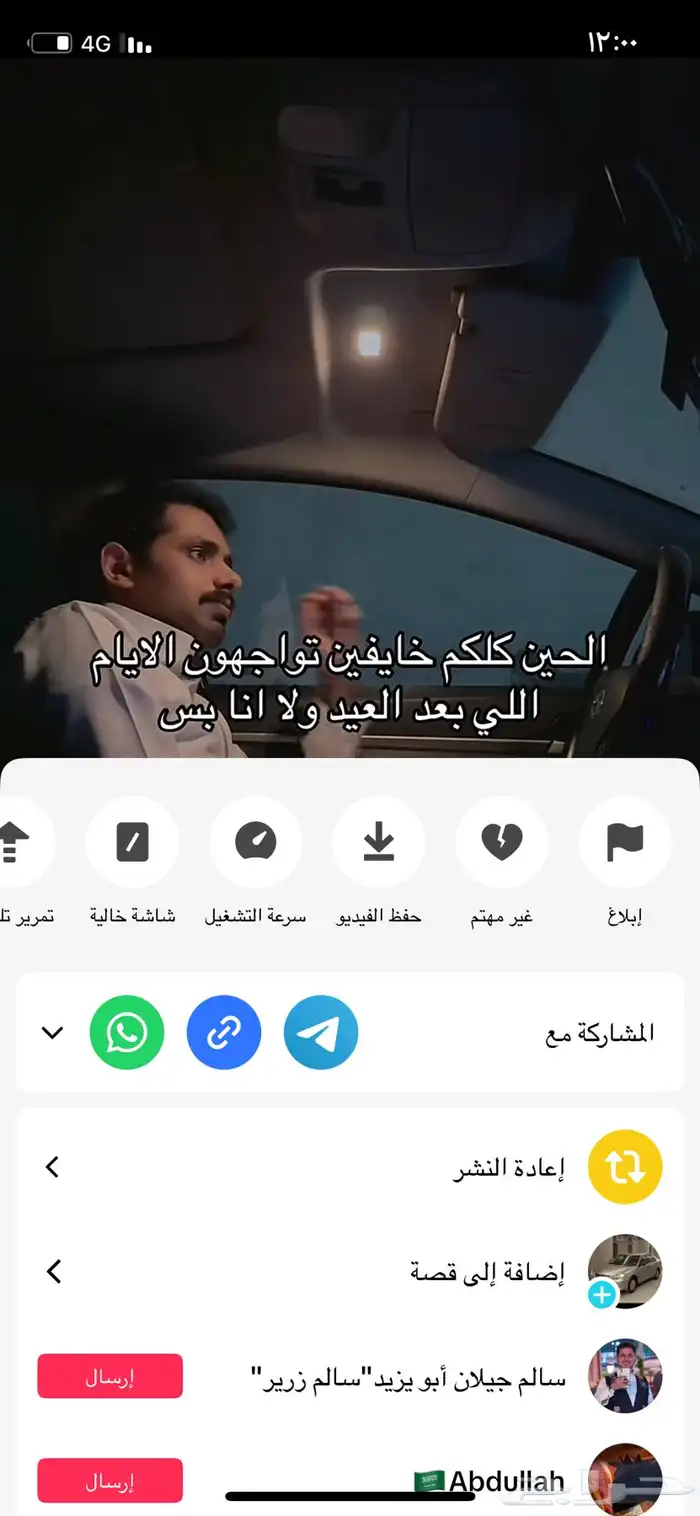 البيع جمعي أنوع القطع 17
