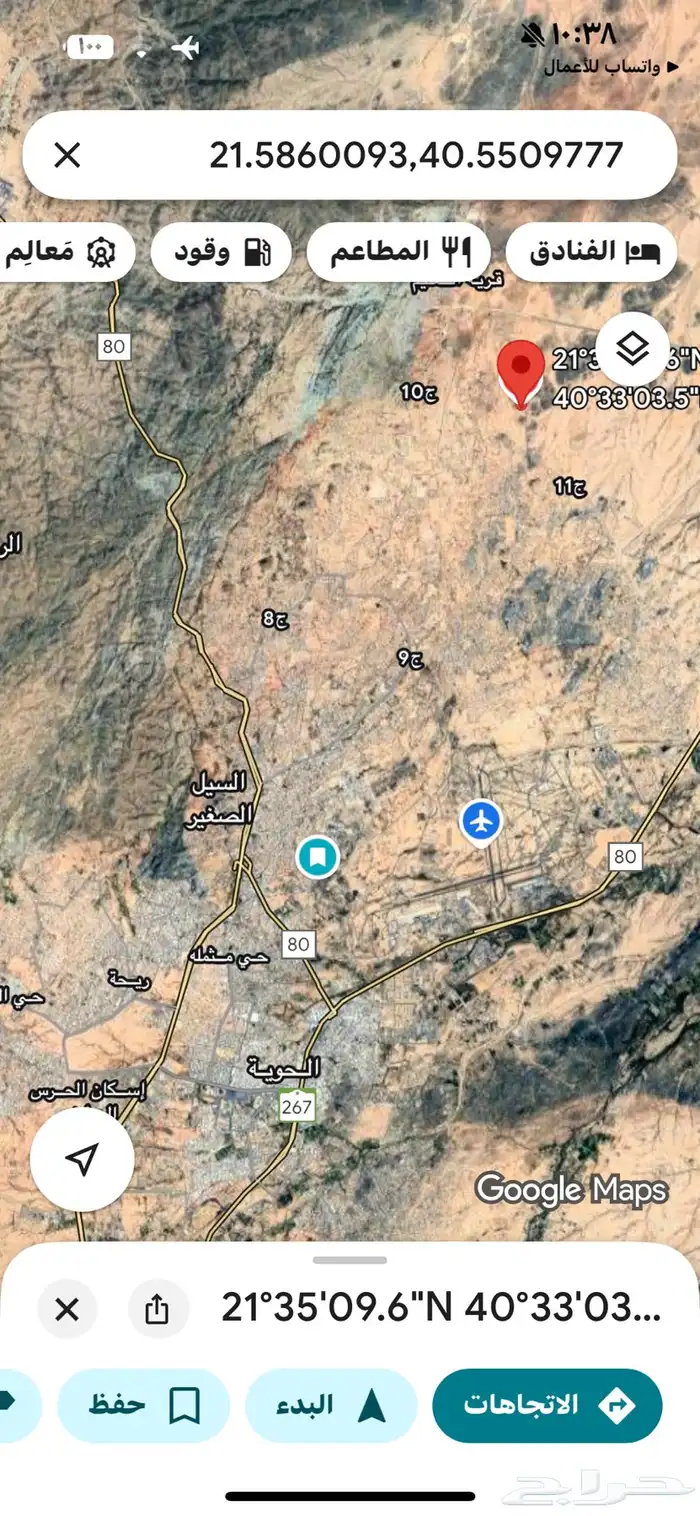ارض في ضاحية العرفا 630م عرض للمشتري فقط 2