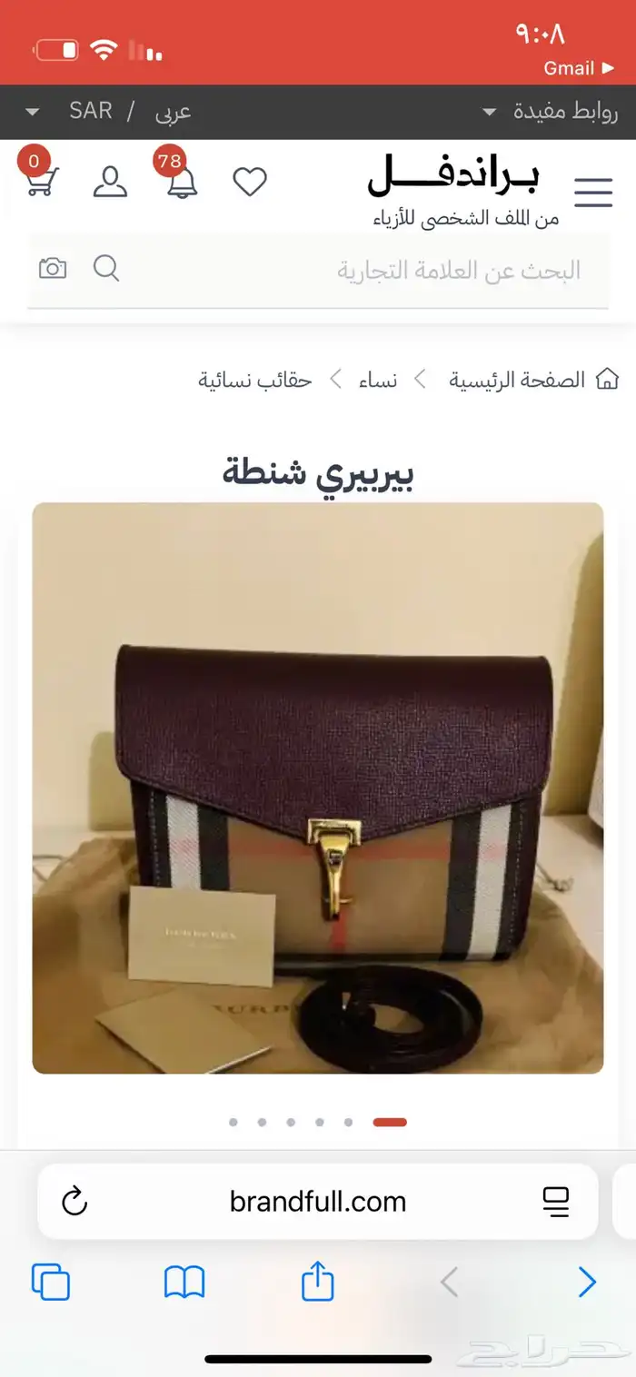 شنط وشوزات ماركات اوروبيه اصليه 24