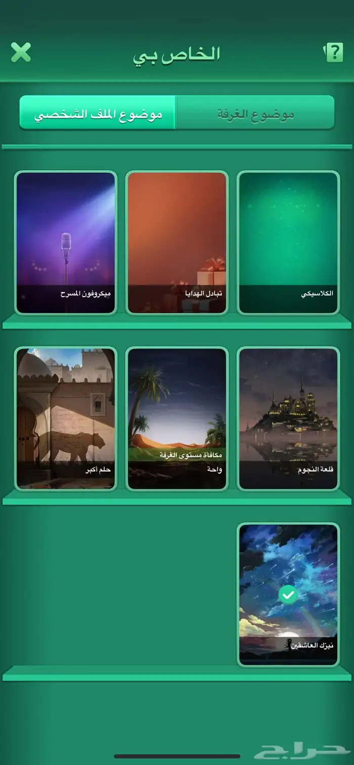 حساب لودو للبيع 4