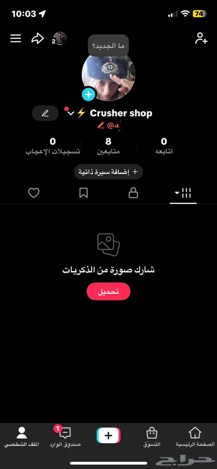يوزر تيك توك للبيع عالسوم من 150 0