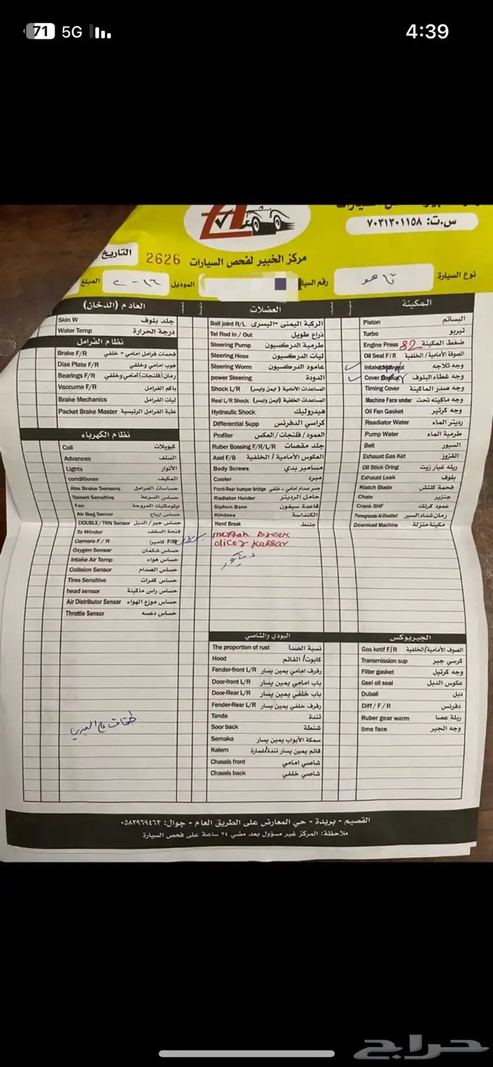 للبيع تاهو2016 دبل LT2 43