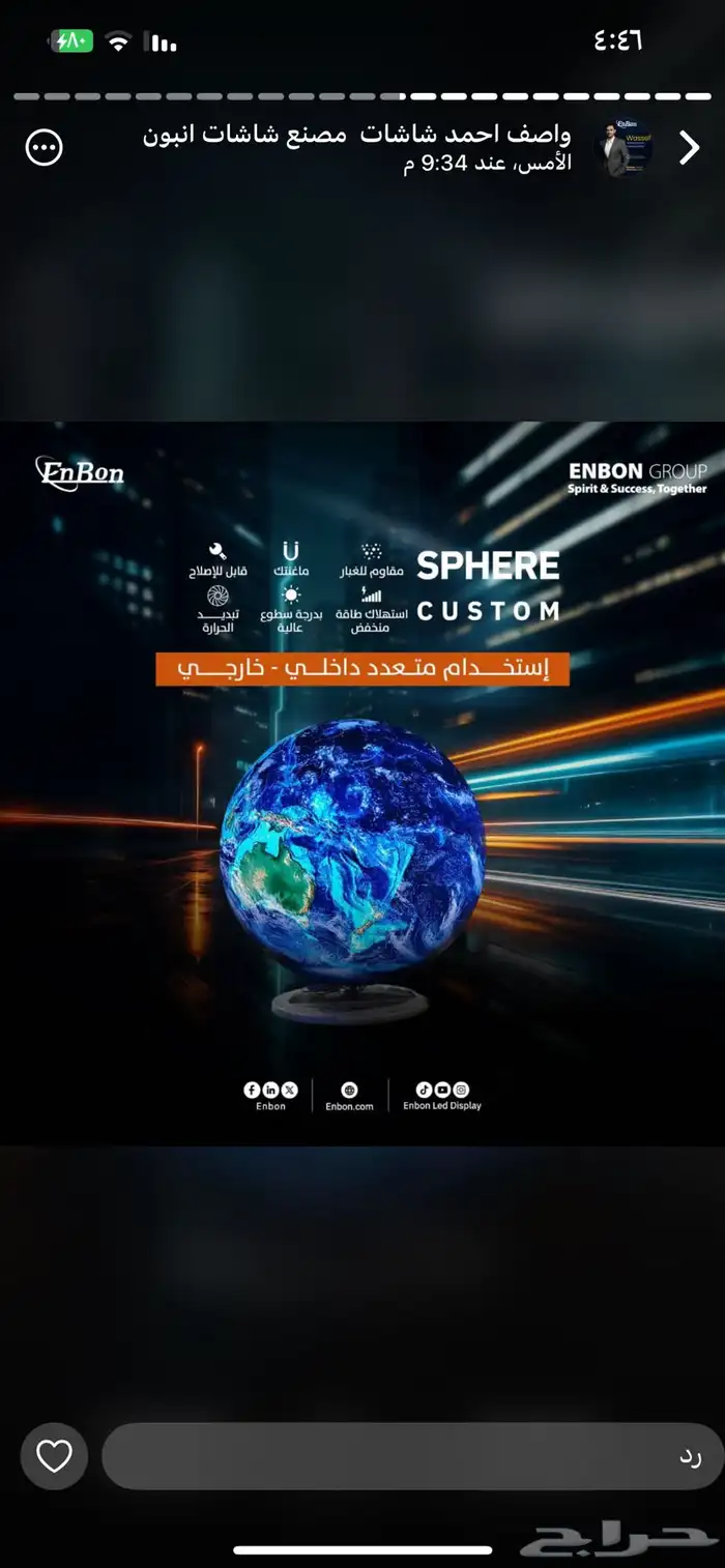 شاشات عملاقة بيع وإيجار أسعار تنافسية جدا 8