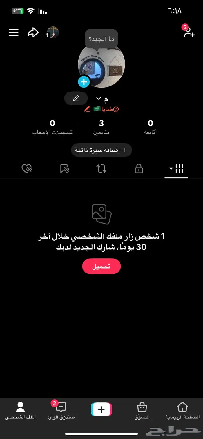 حساب يوزر عربي طنايا 0