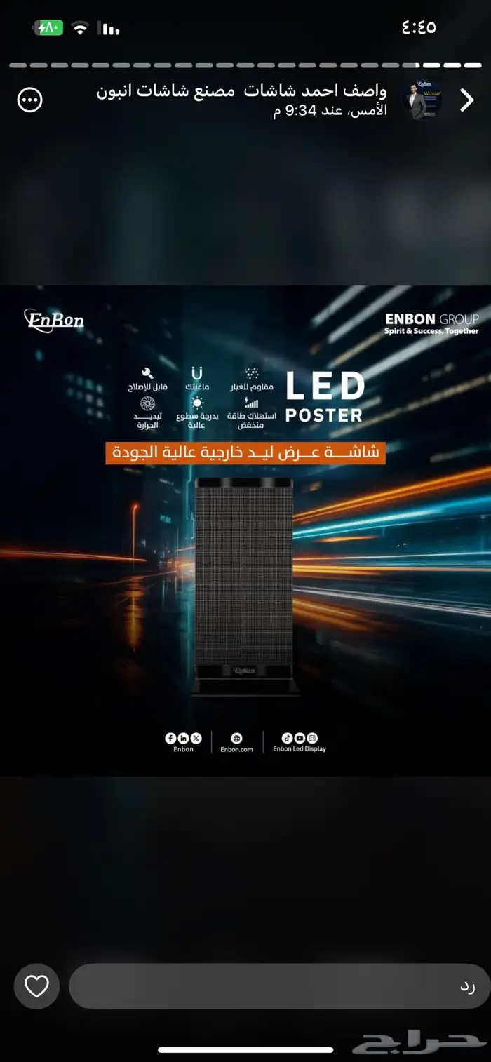 شاشات عملاقة بيع وإيجار أسعار تنافسية جدا 15