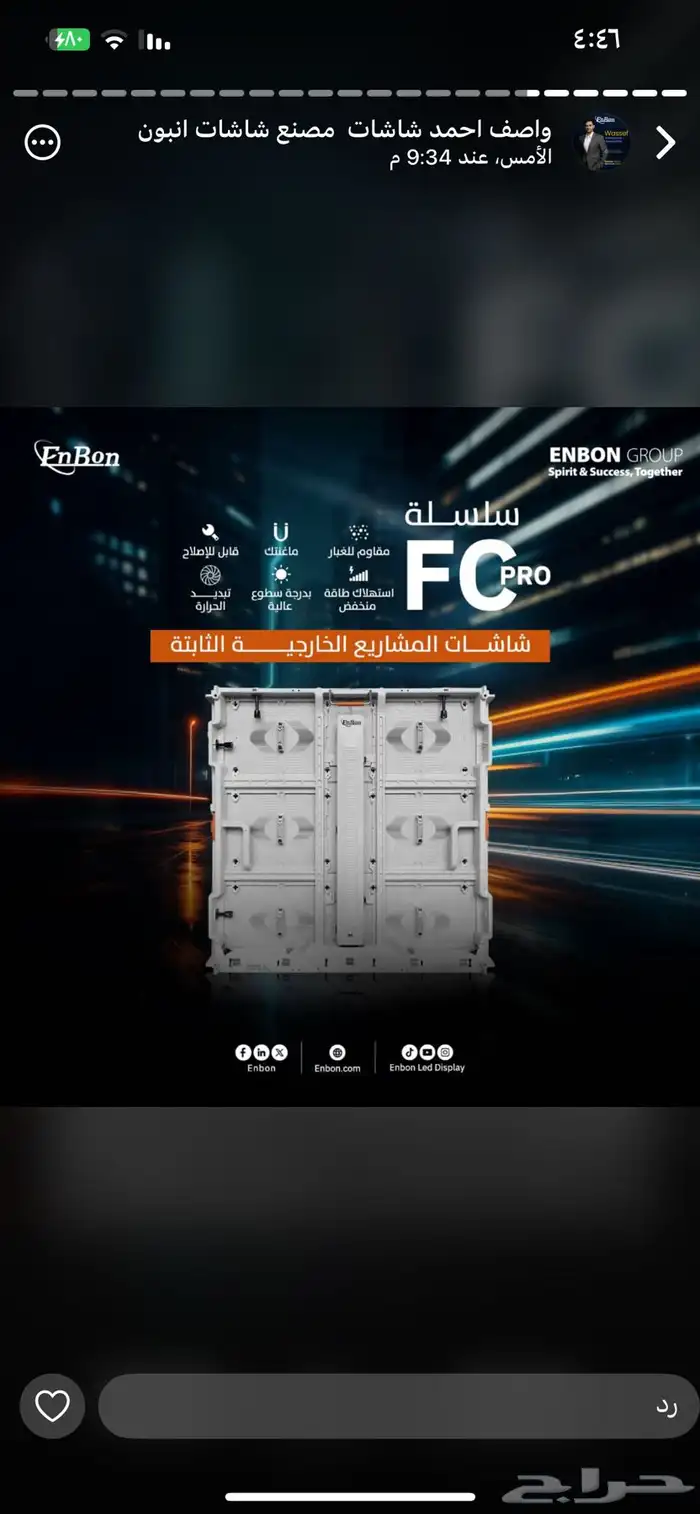 شاشات عملاقة بيع وإيجار أسعار تنافسية جدا 18