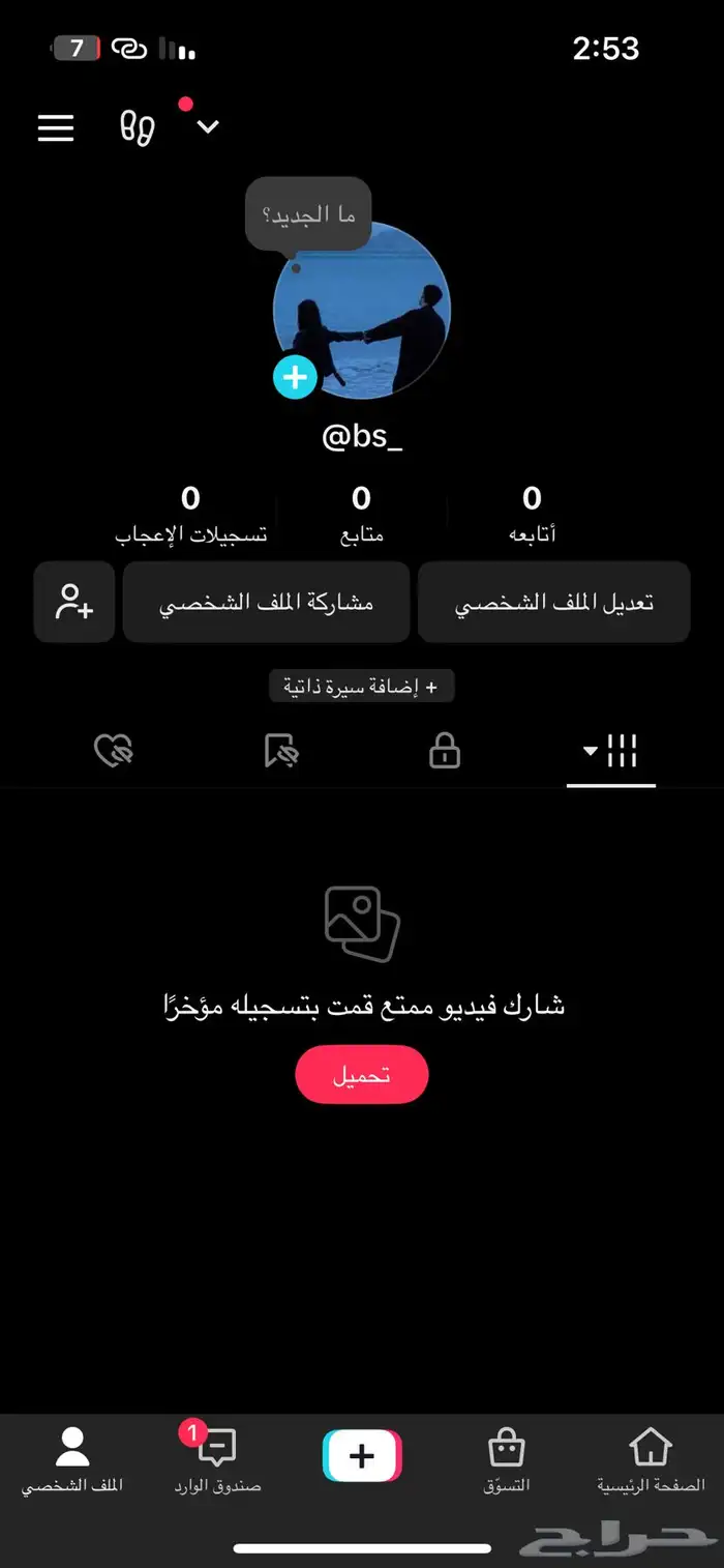 يوزر تيك 0