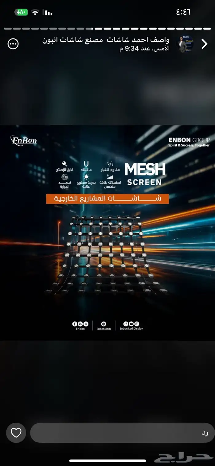 شاشات عملاقة بيع وإيجار أسعار تنافسية جدا 5