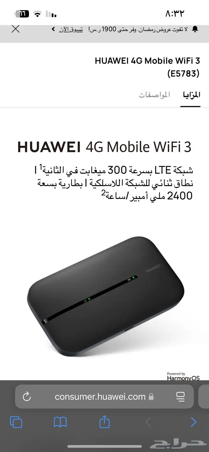 راوتر متنقل 4G 1