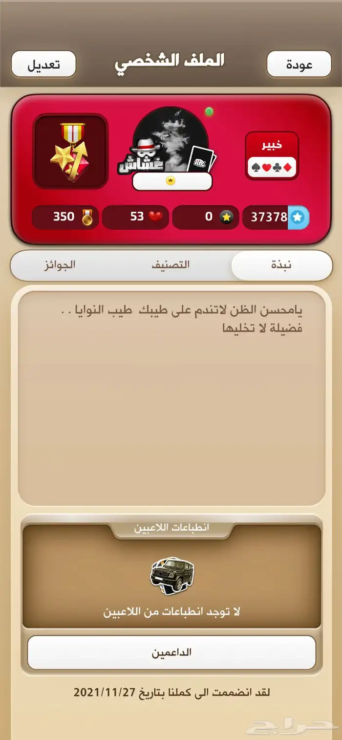 حساب كملنا 4