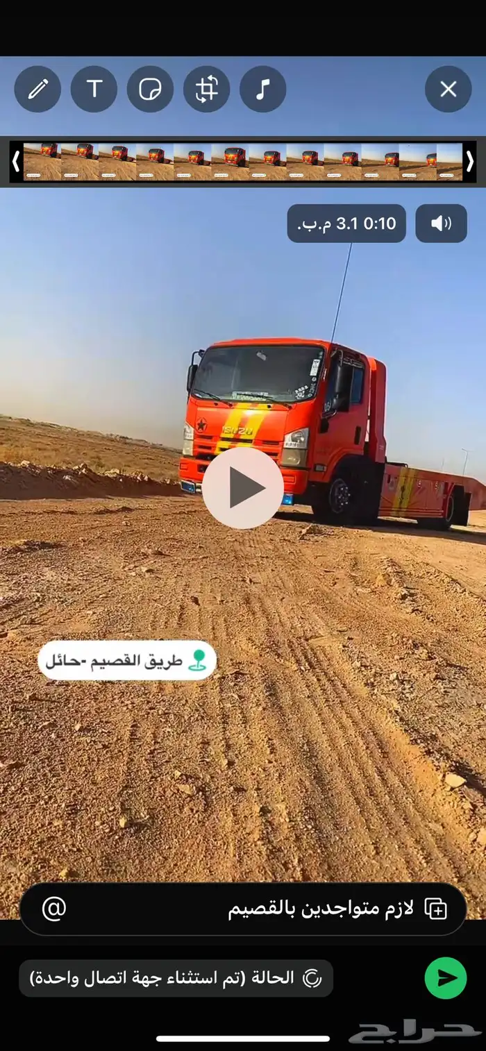 سطحه من الرياض للقصيم 0