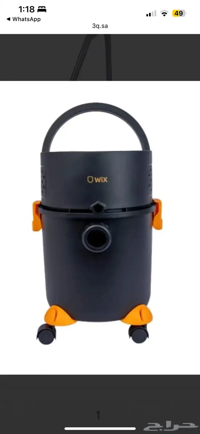 مكنسة ويكس للرطب والجاف 1