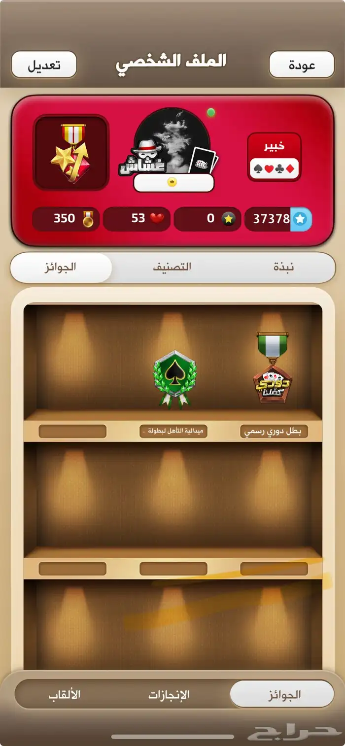 حساب كملنا 5