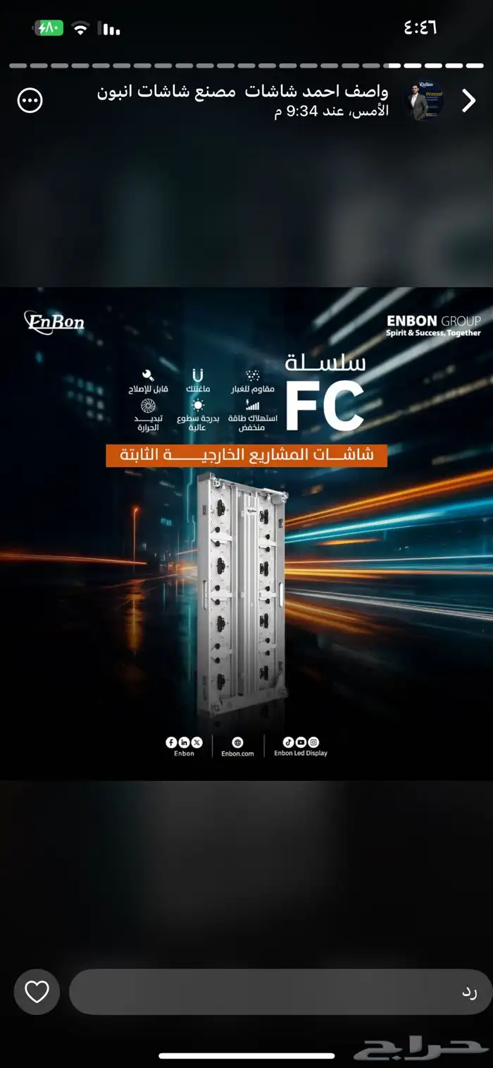 شاشات عملاقة بيع وإيجار أسعار تنافسية جدا 14