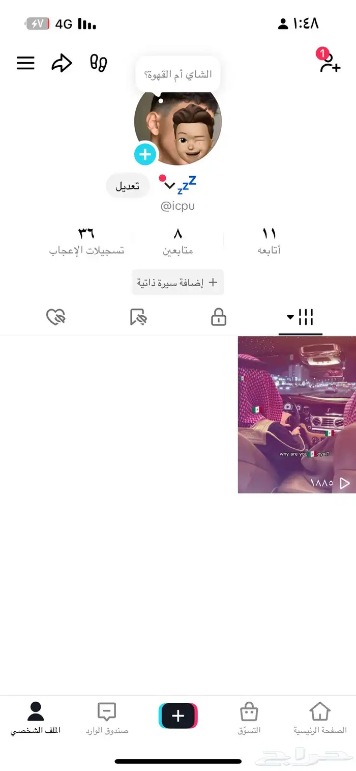 حساب تيك توك 3