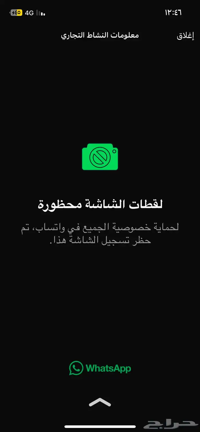 عروض 5G 8