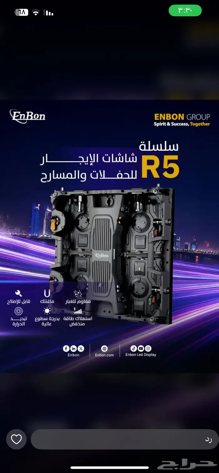 شاشات عملاقة بيع وإيجار أسعار تنافسية جدا 38