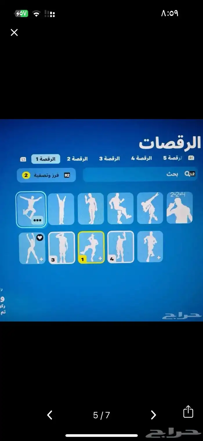 حساب فورت 4