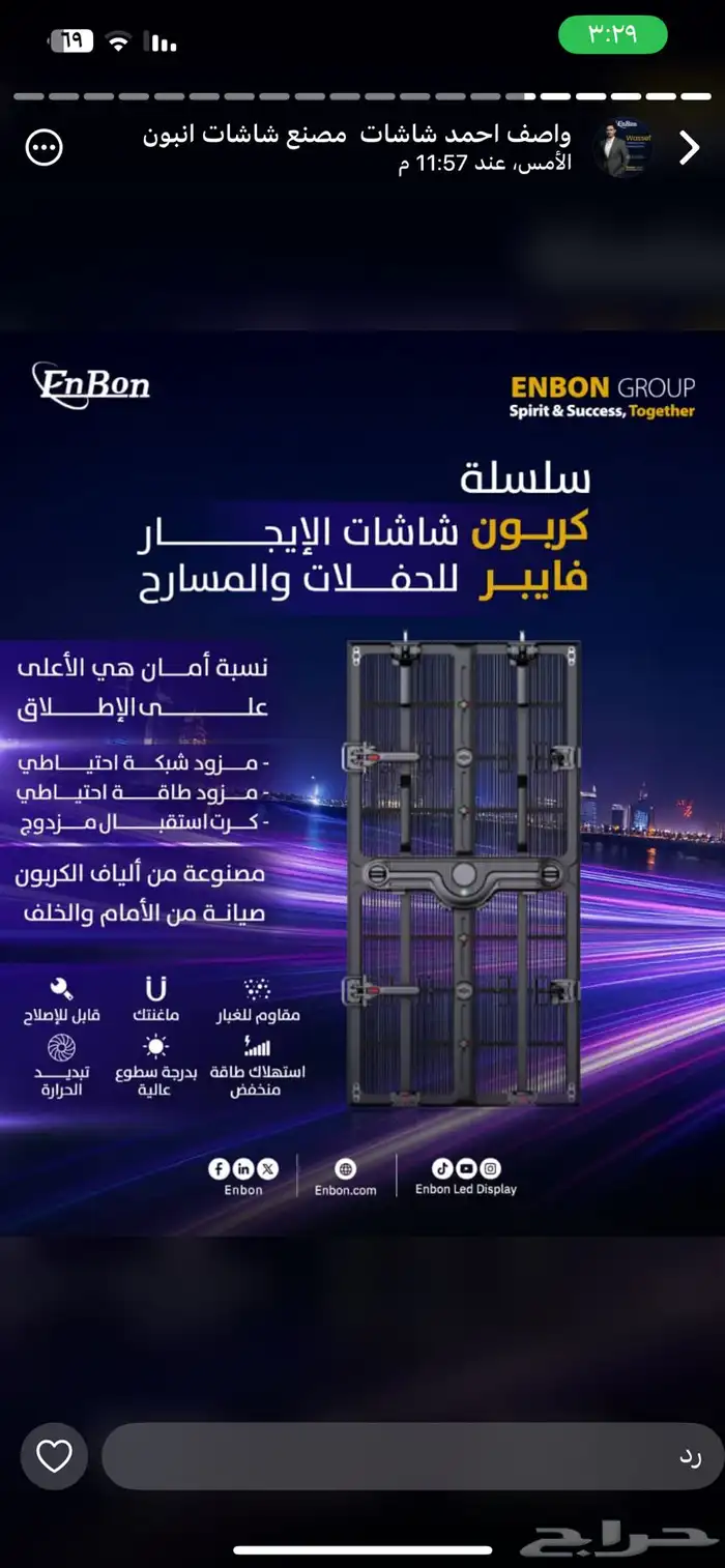شاشات عملاقة بيع وإيجار أسعار تنافسية جدا 48