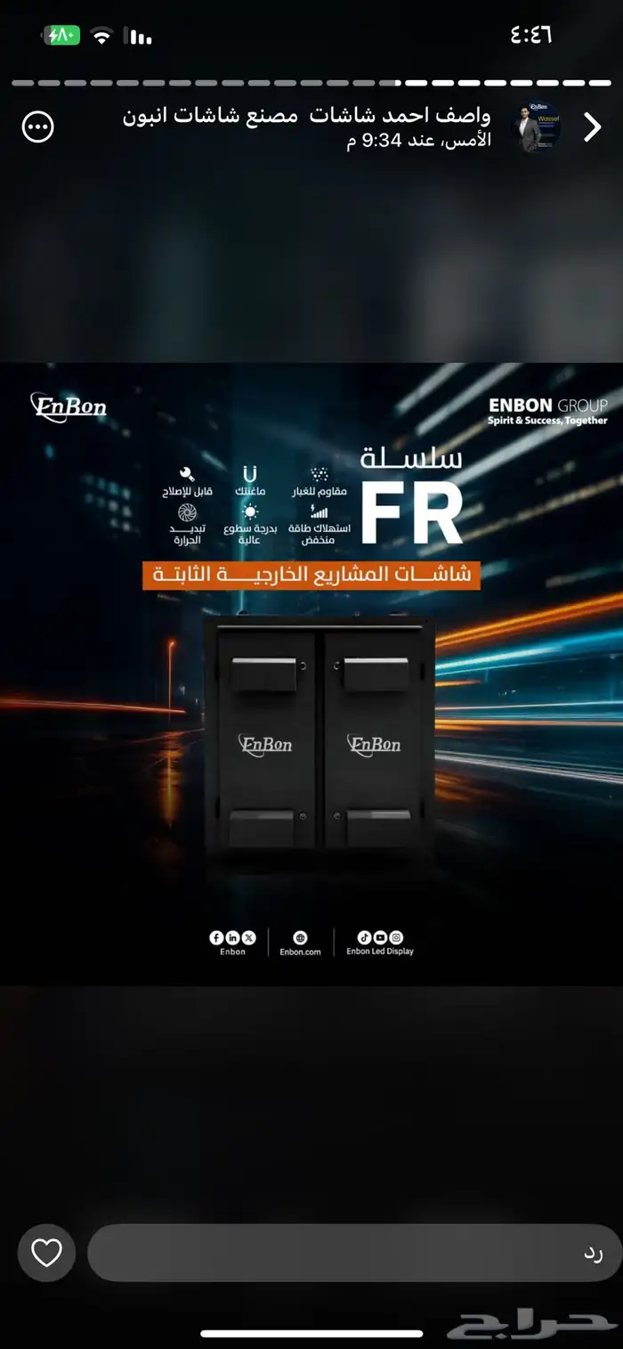 شاشات عملاقة بيع وإيجار أسعار تنافسية جدا 12