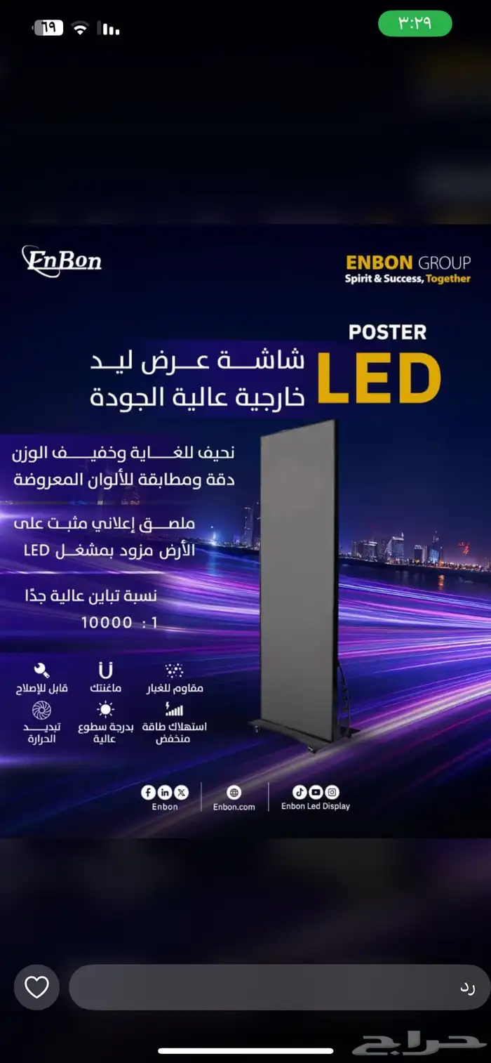 شاشات عملاقة بيع وإيجار أسعار تنافسية جدا 50