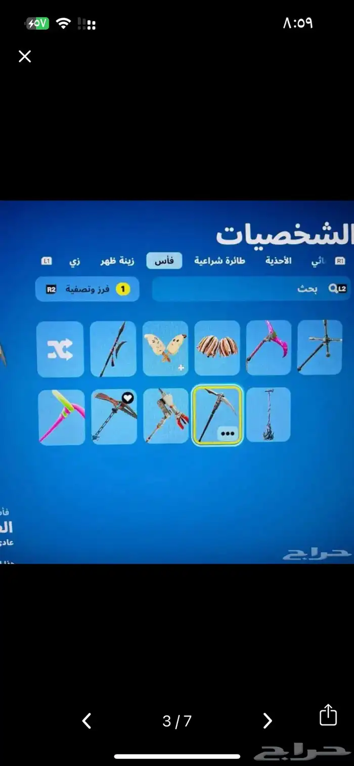 حساب فورت 2