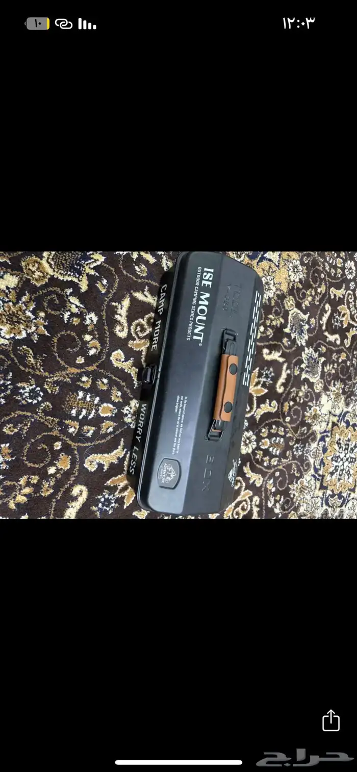 عزبة شاي 1