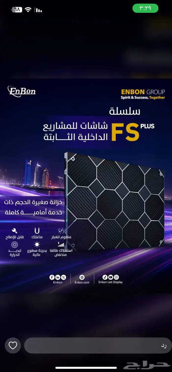 شاشات عملاقة بيع وإيجار أسعار تنافسية جدا 41