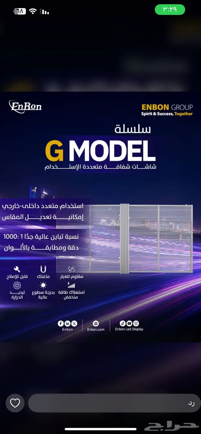شاشات عملاقة بيع وإيجار أسعار تنافسية جدا 42