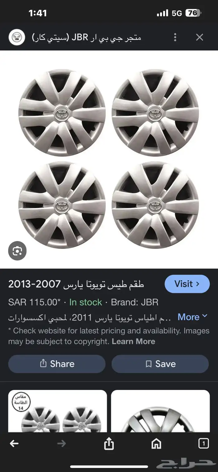 طيس يارسس 0