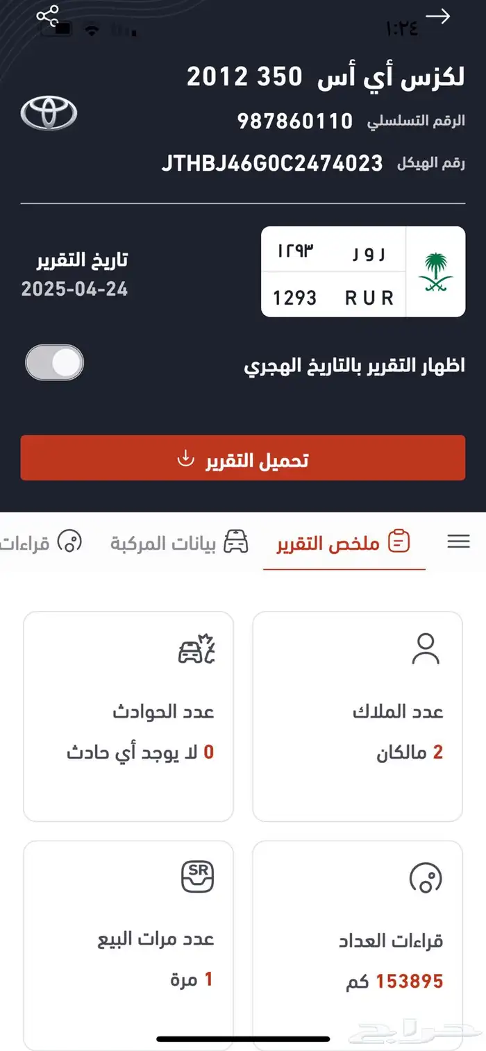 لكزس ES350 36