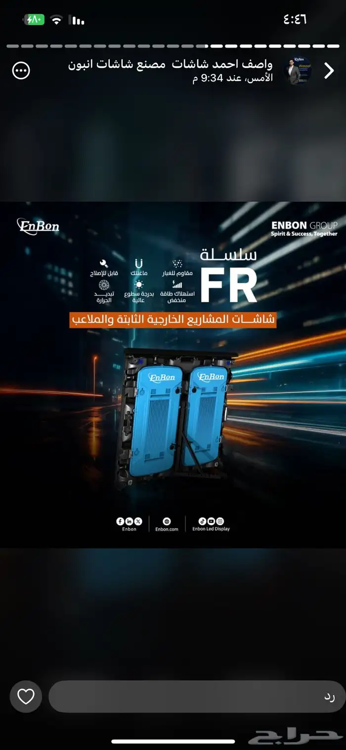 شاشات عملاقة بيع وإيجار أسعار تنافسية جدا 7