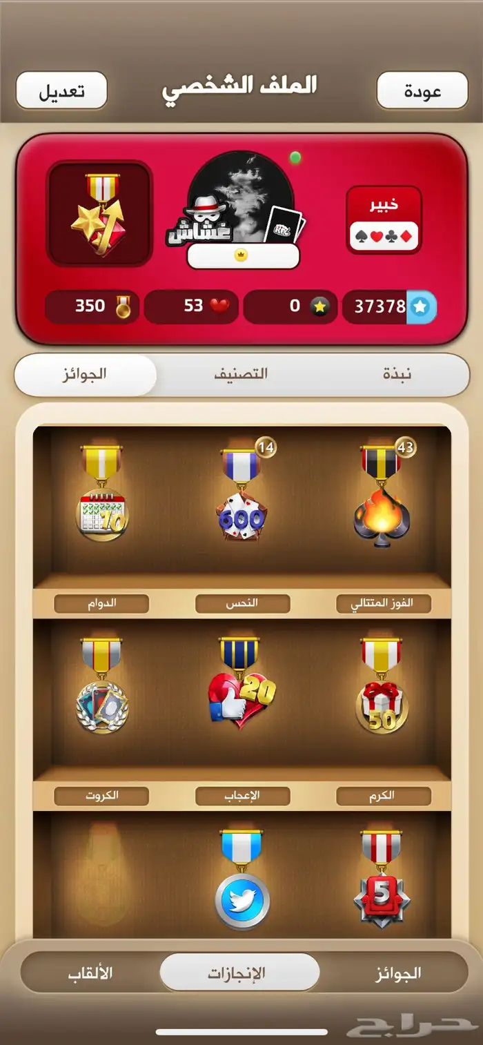 حساب كملنا 1