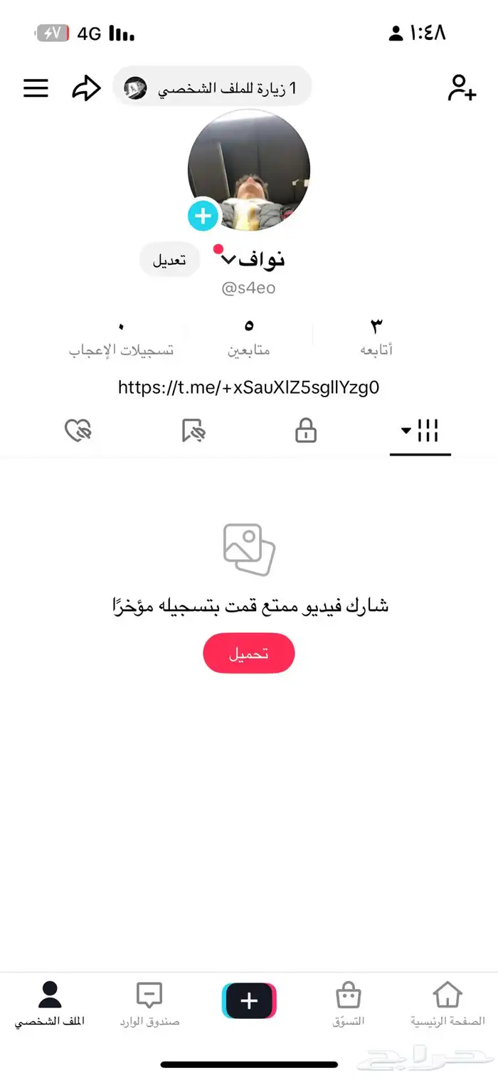 حساب تيك توك 0