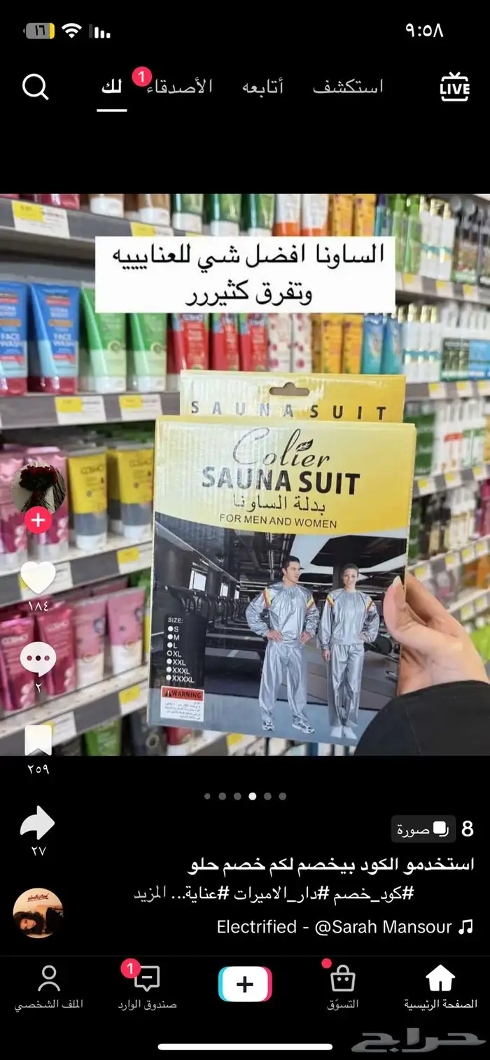 بوفيهات ام سعود 1