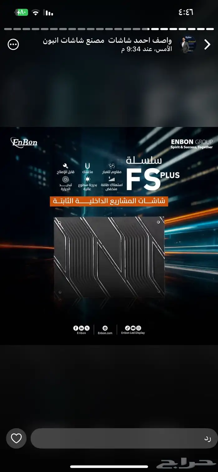 شاشات عملاقة بيع وإيجار أسعار تنافسية جدا 11