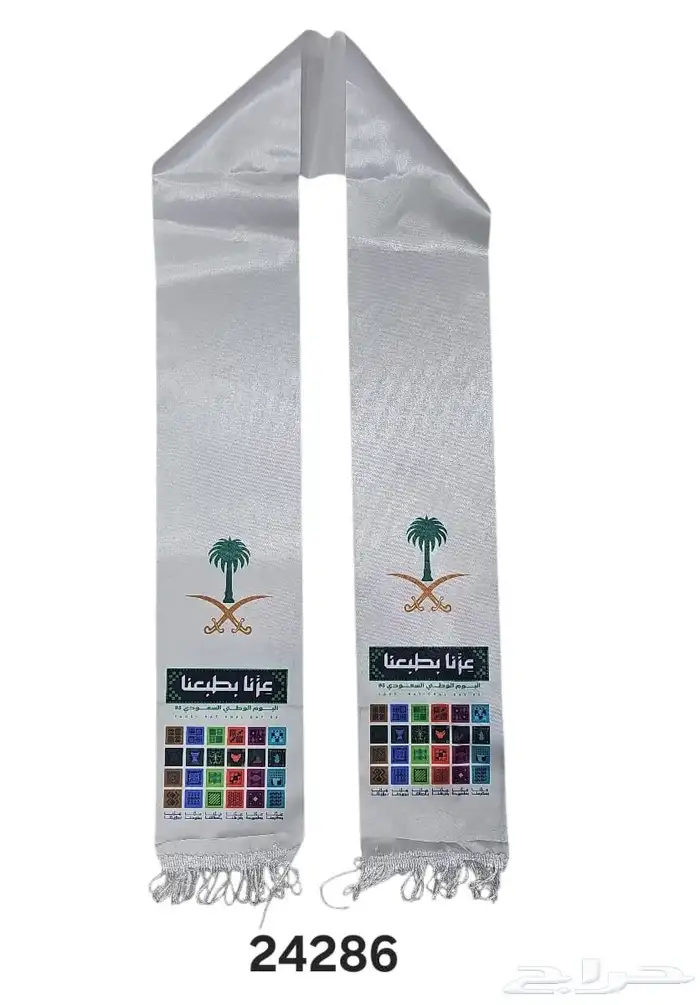شالات اليوم الوطني جملة 95 10
