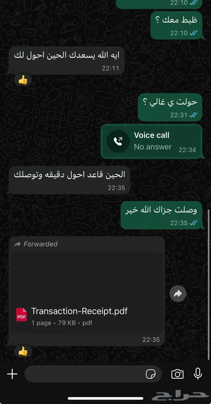 اشتراك IPTV بسعر طيب 5
