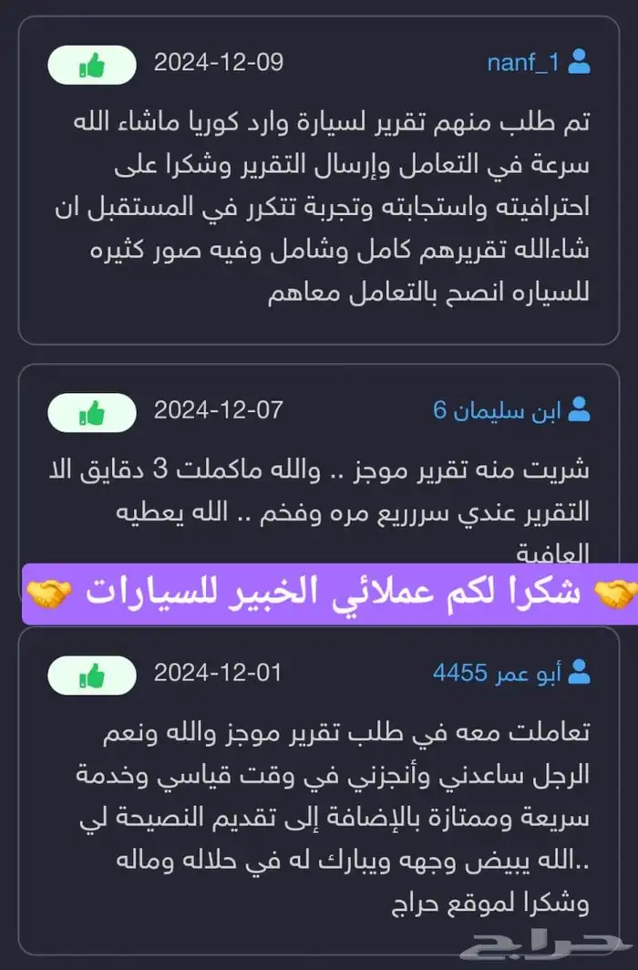 تقرير موجز فوري وسريع اقل سعر يوجد اكثر من 88 تقييم 16