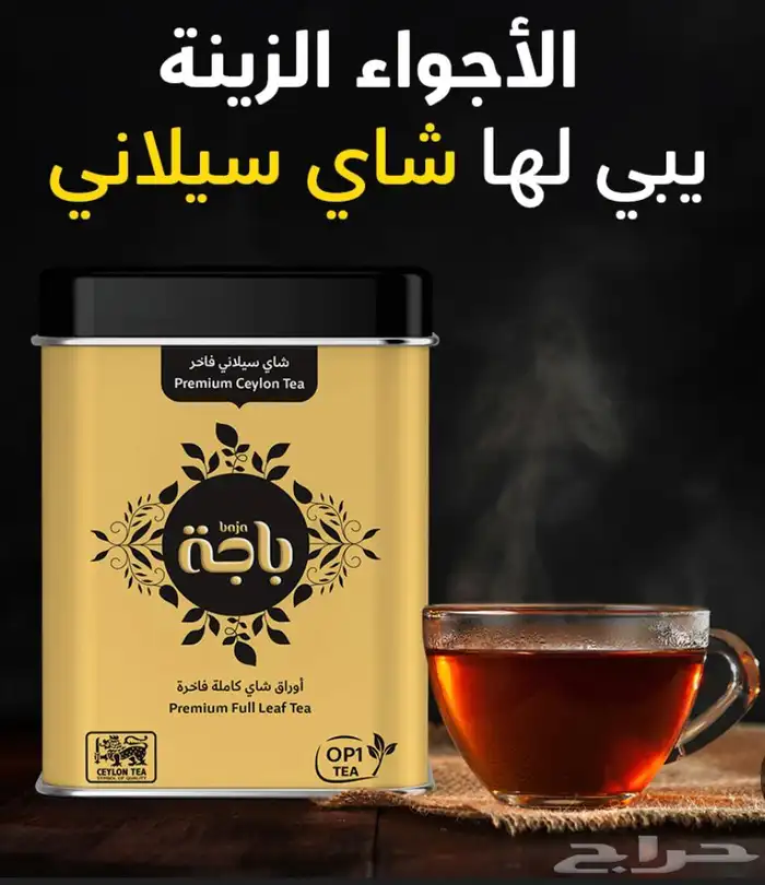 شاهي سيلاني op1 0