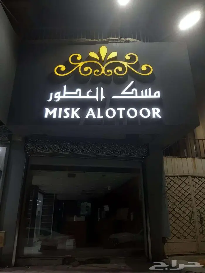 حروف بارزة تركيب لوحات احرف صيانة لوحات 1